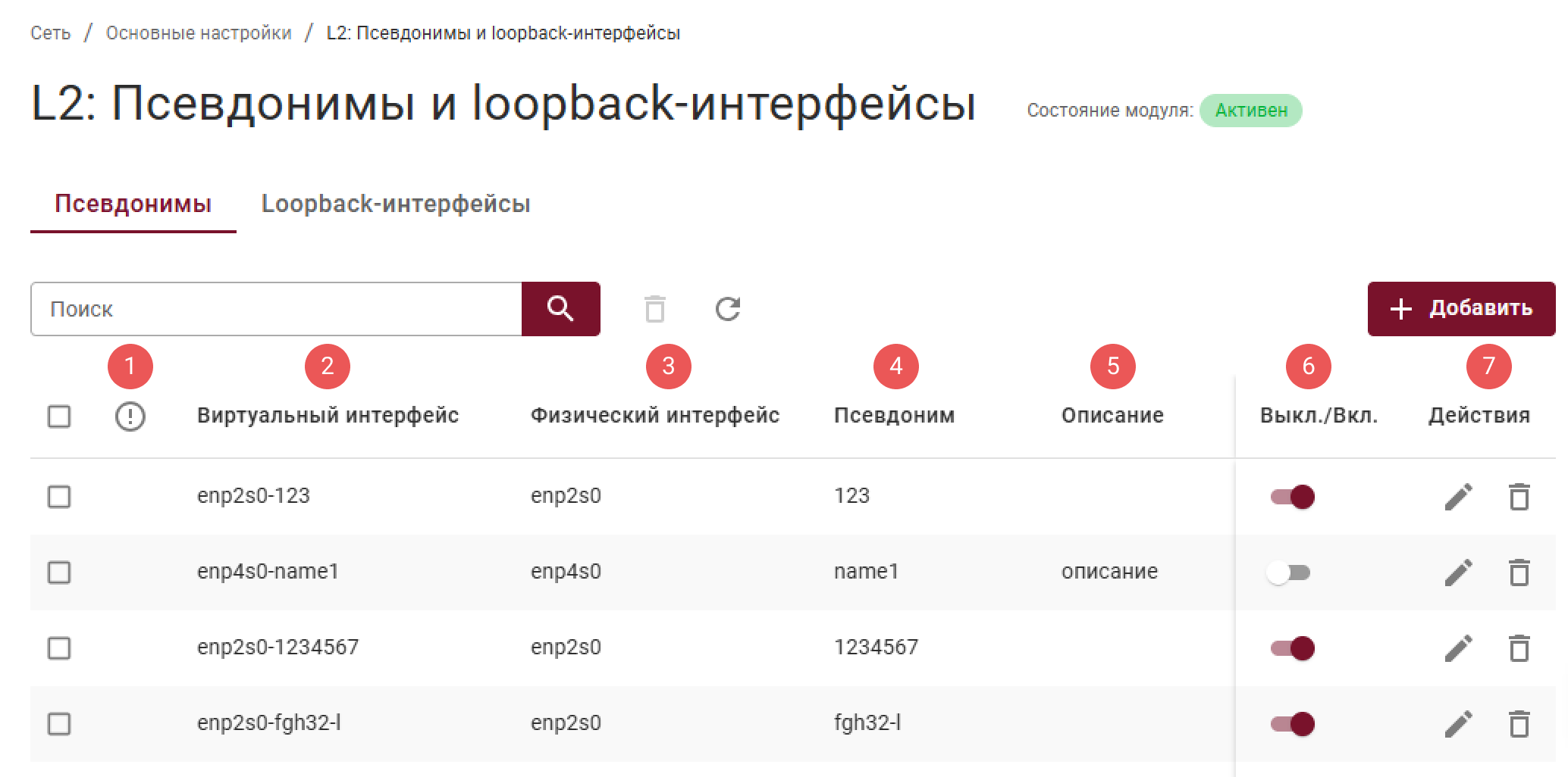l2_aliases