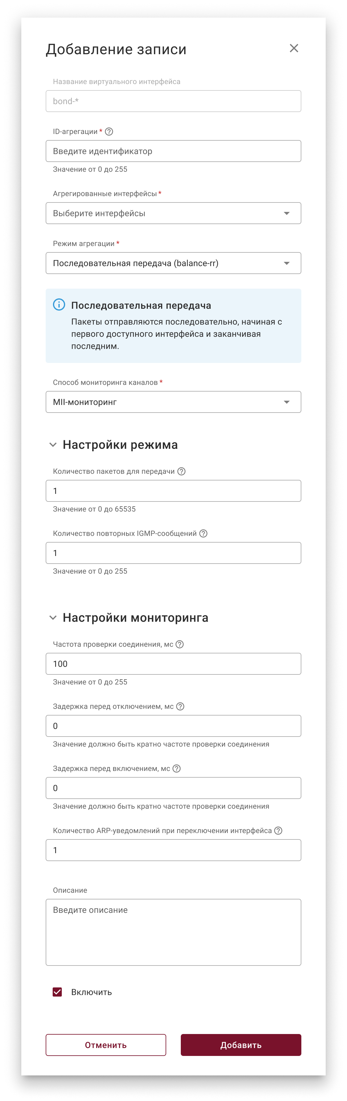 l2_interface_aggregation_modal