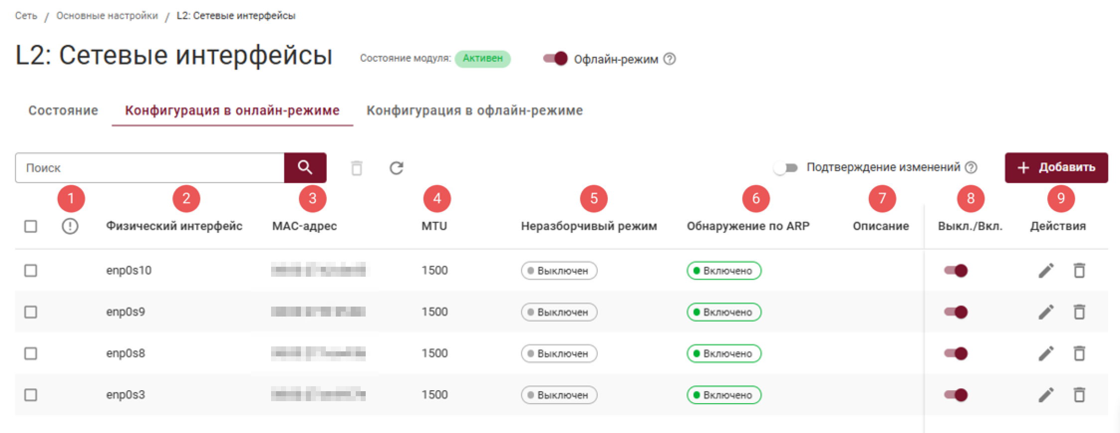l2_network_interfaces_configuration