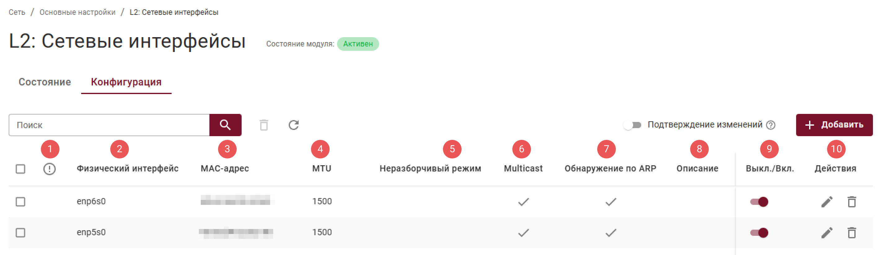 l2_network_interfaces_configuration