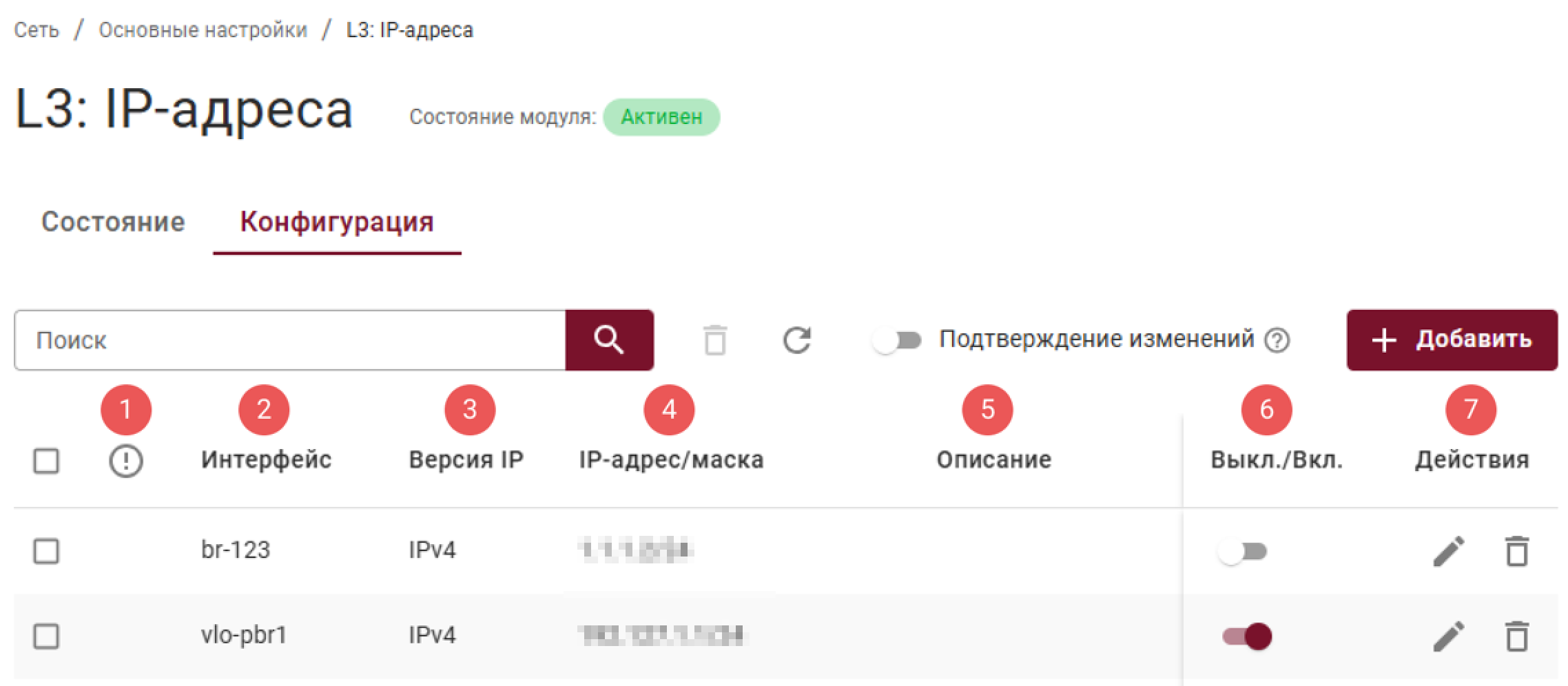 l3_ip_addresses_configuration