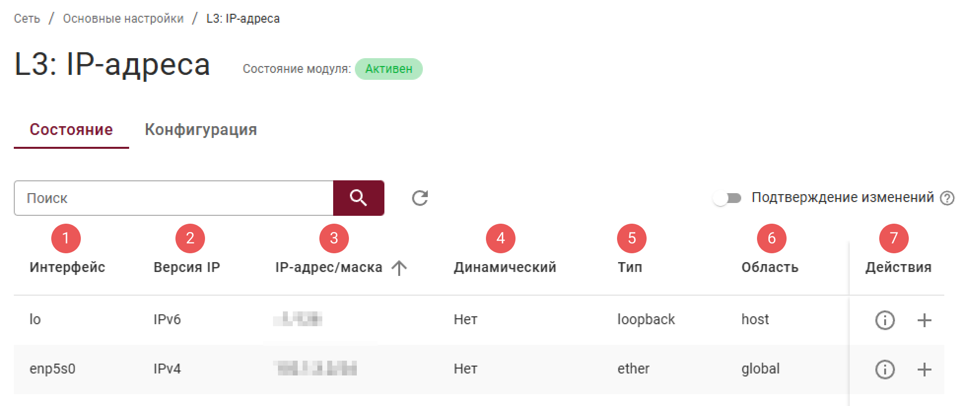 l3_ip_addresses_state