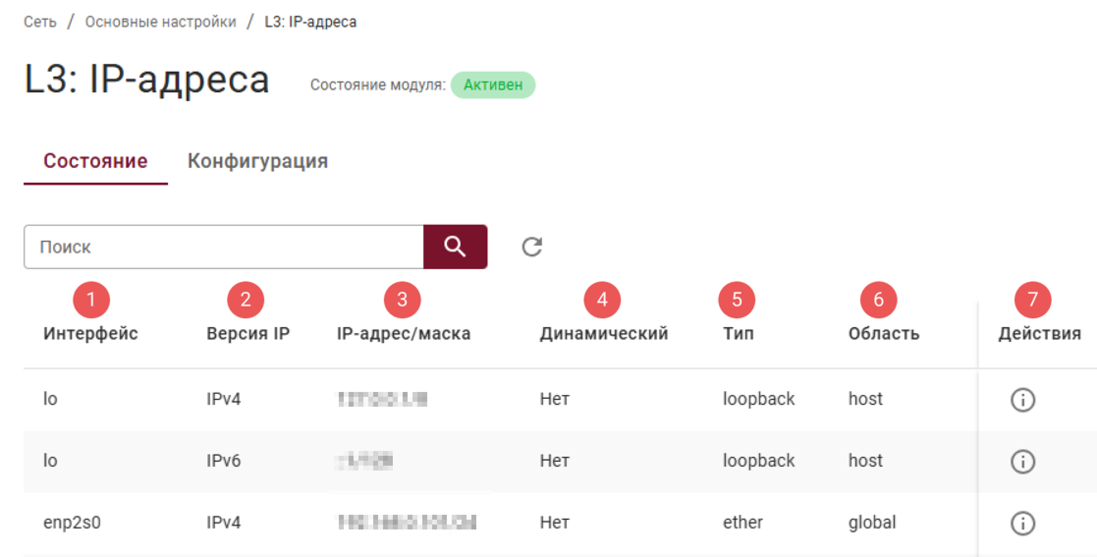 l3_ip_addresses_state