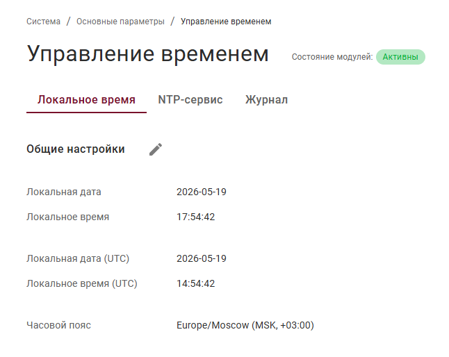 local_time_main