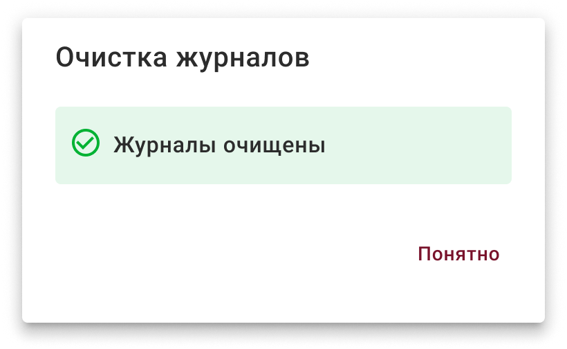 logs_cleared