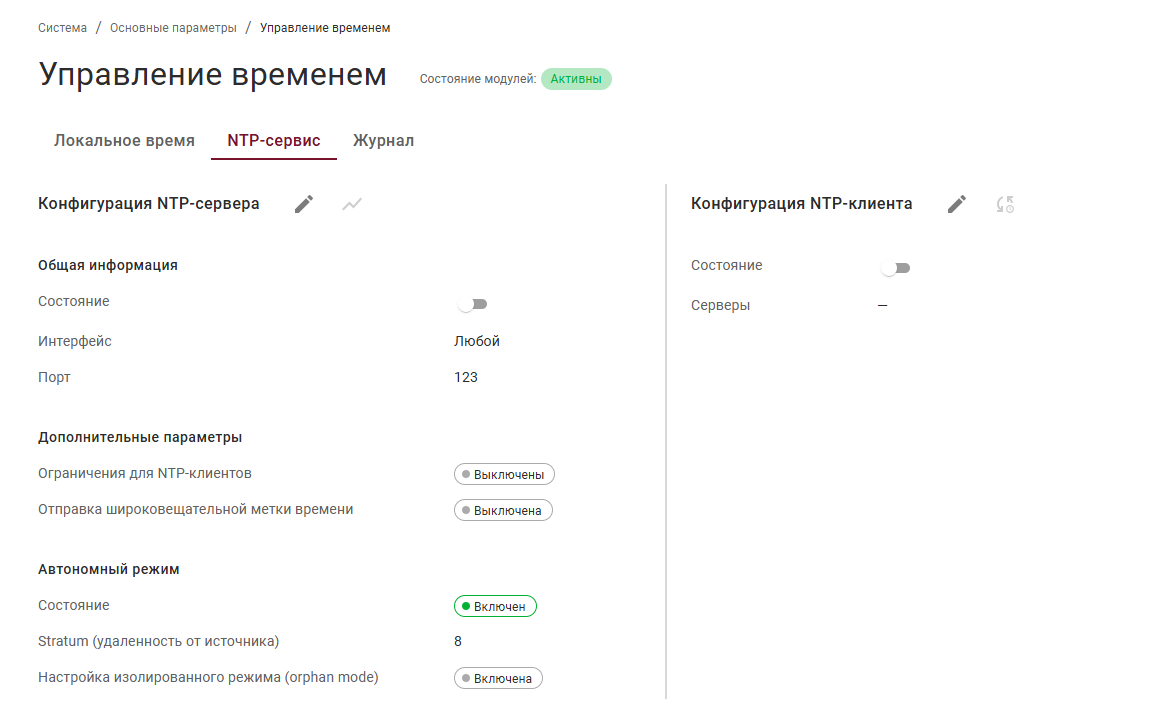 ntp_service_main