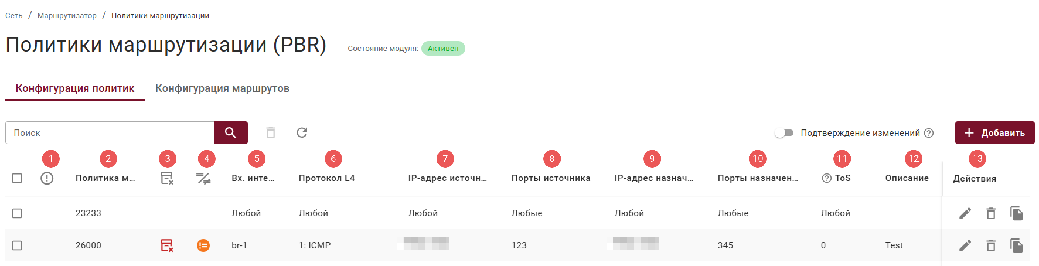 policy_routing_1