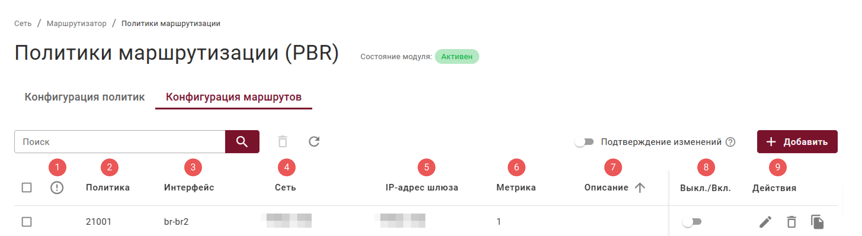 policy_routing_2