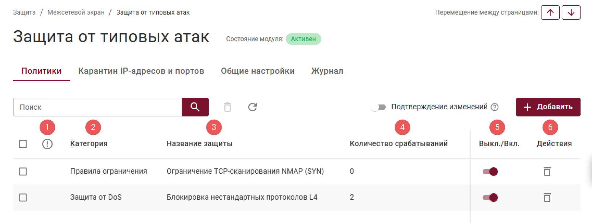 protection_against_common_attacks_1