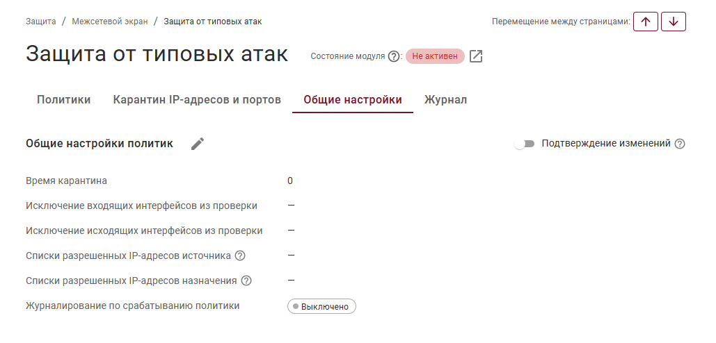 protection_against_common_attacks_3