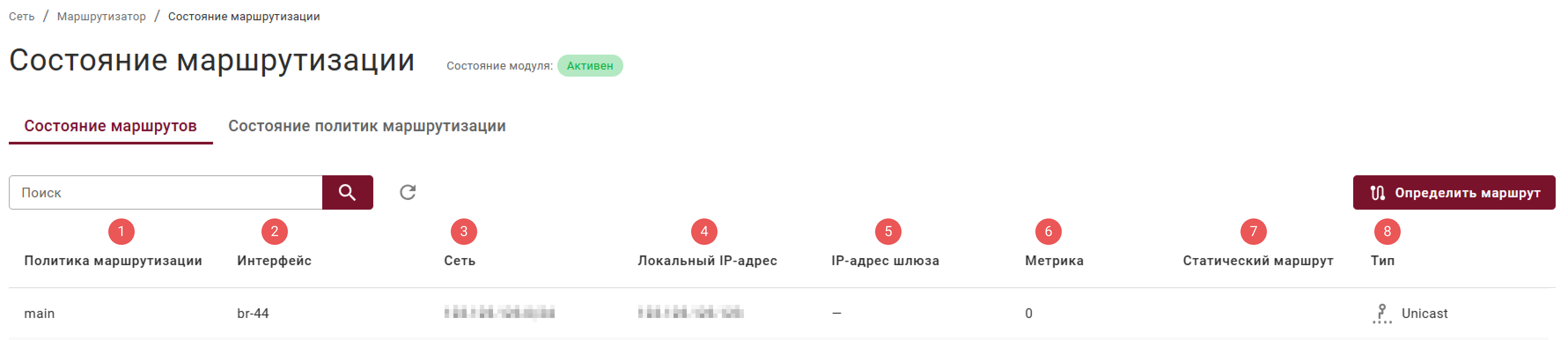 status_of_routes