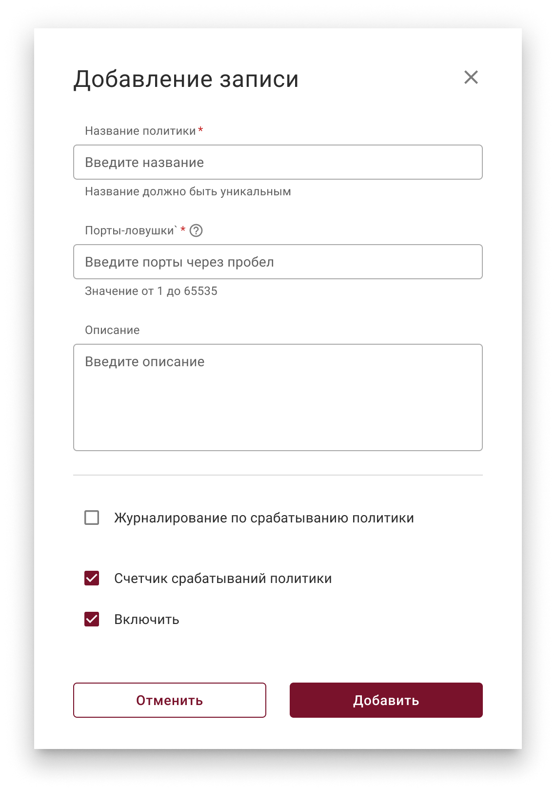 scanner_trap_policies_modal
