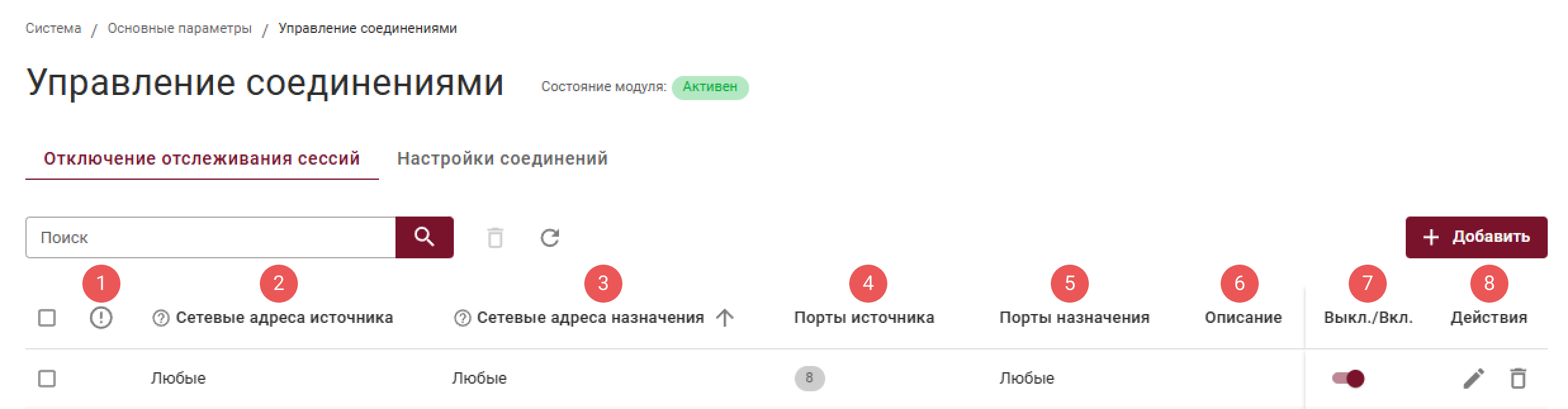 session_tracking_disable_main