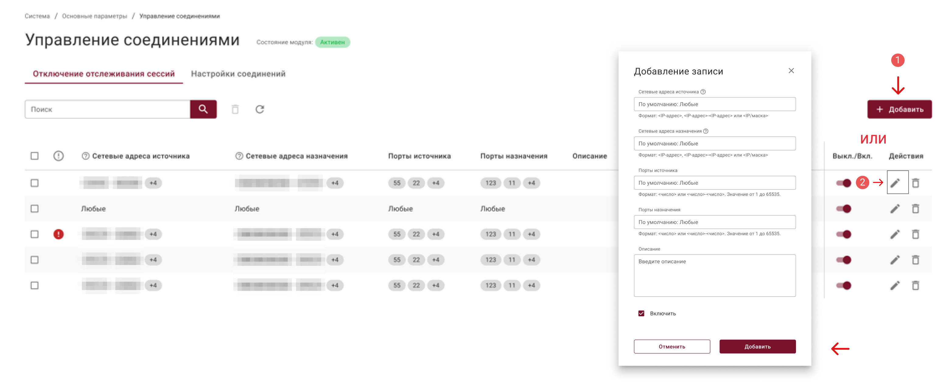 session_tracking_disable_settings