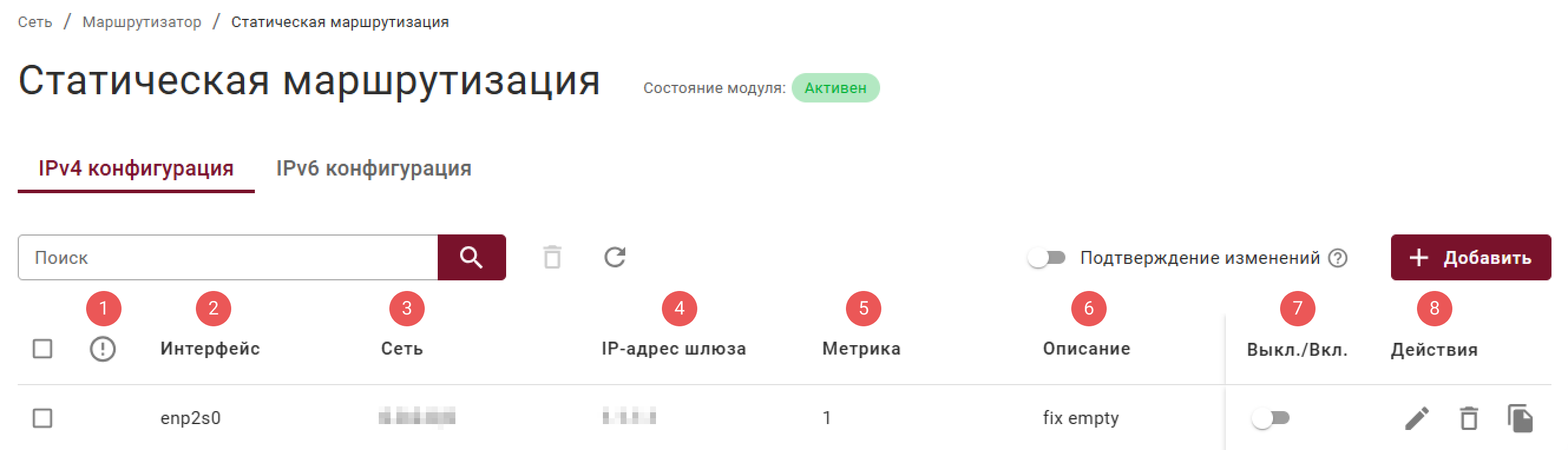 ipv4_configuration