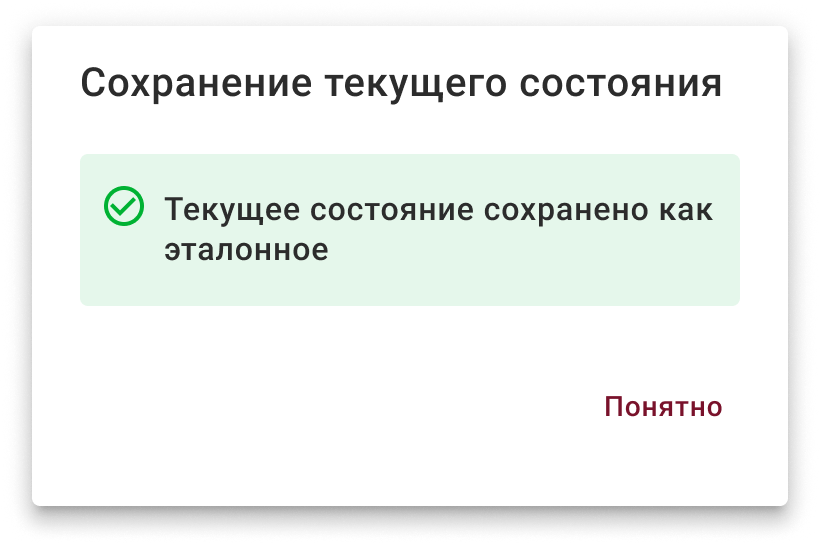 successful_save