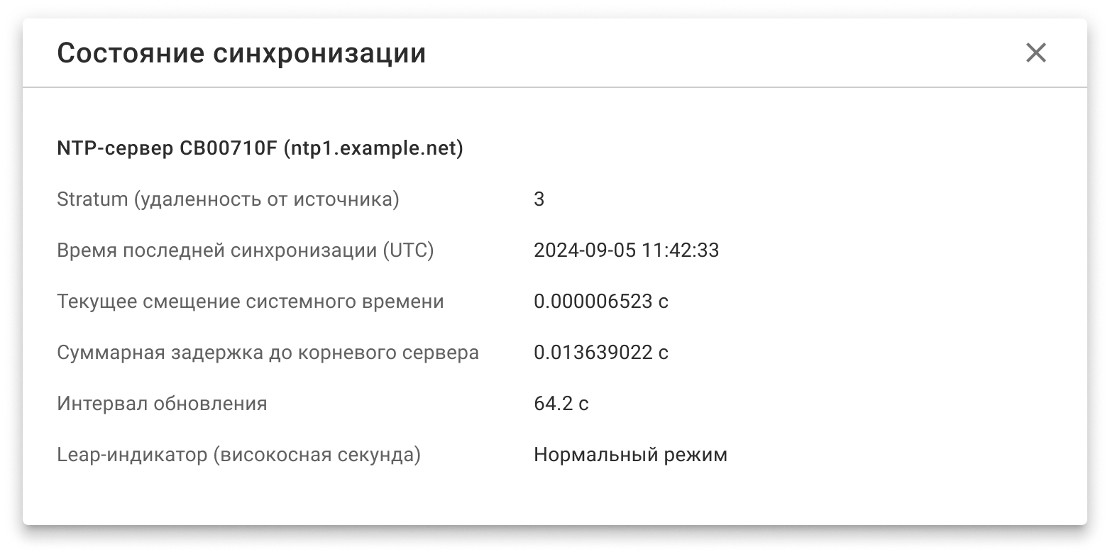 synchronization_state