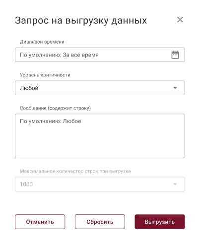 system_log_data_uploading
