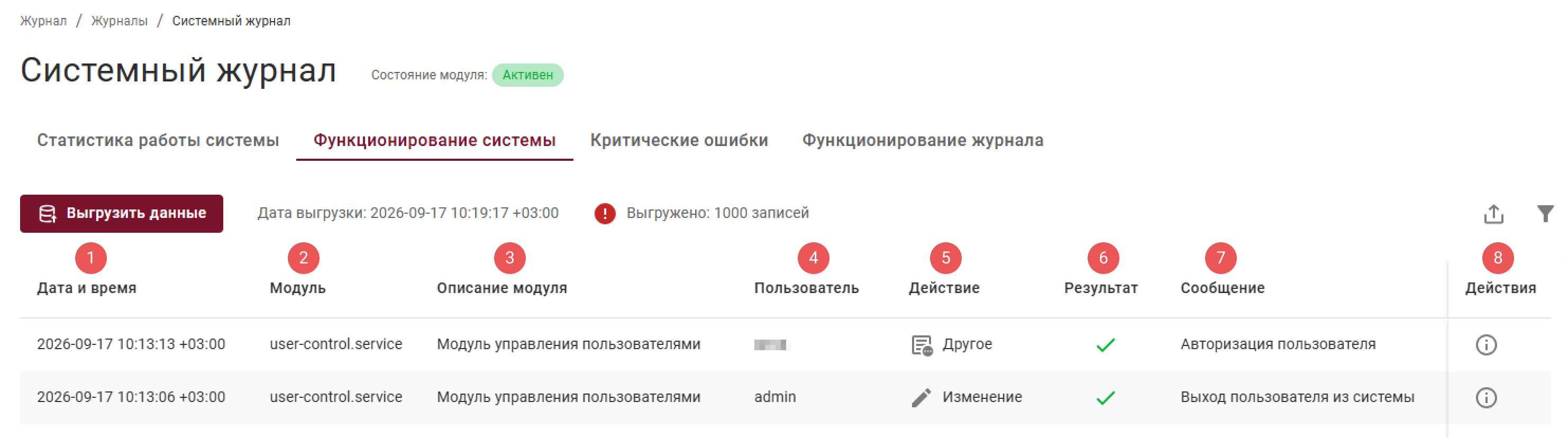 system_operation