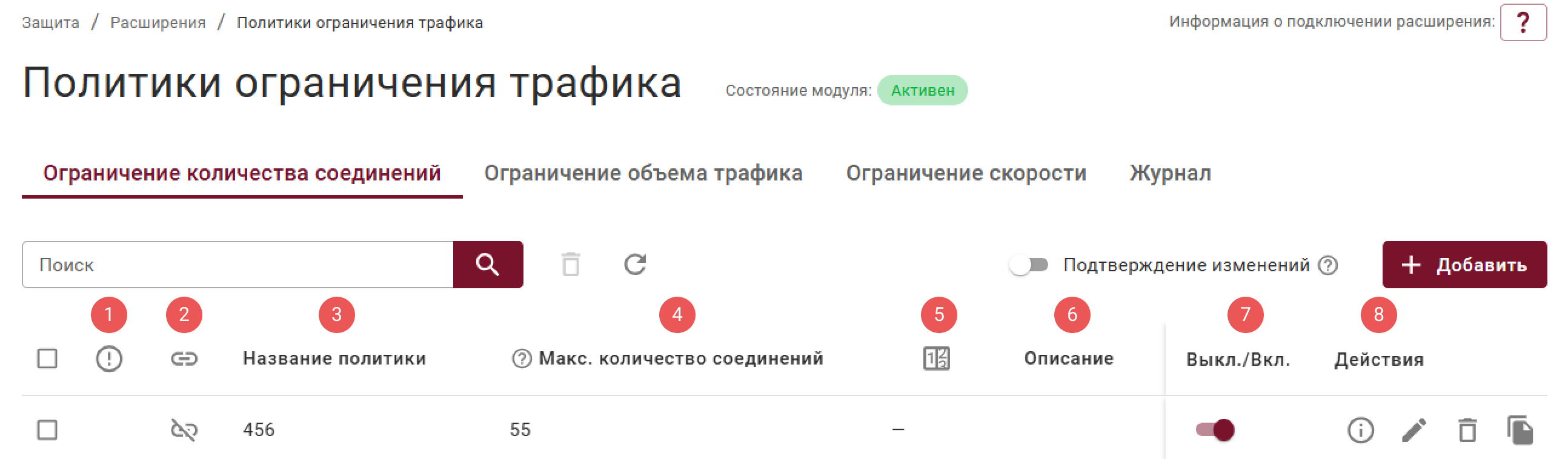 traffic_limitation_policies_1