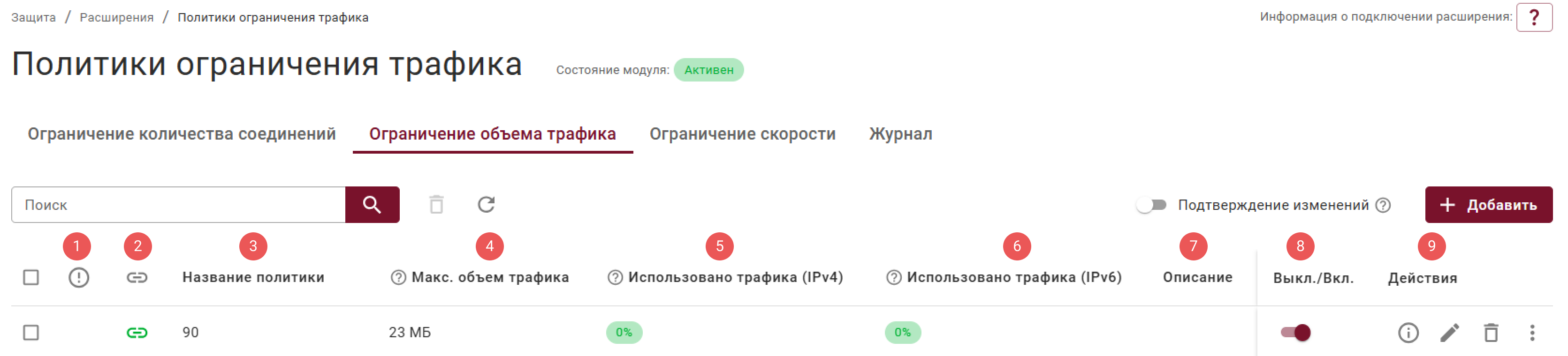 traffic_limitation_policies_2