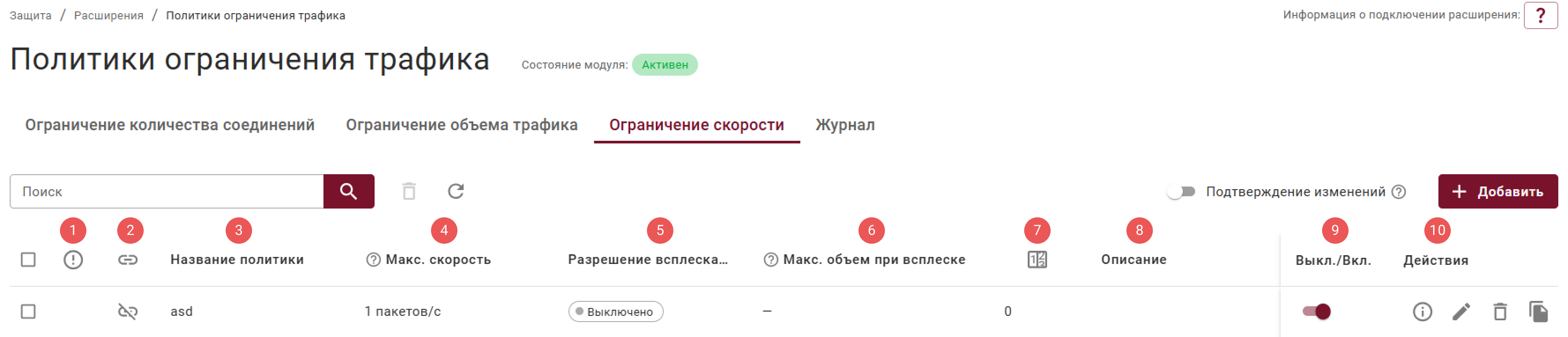 traffic_limitation_policies_3