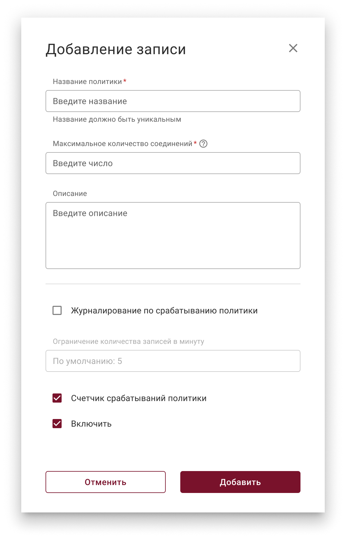 traffic_limitation_policies_modal_1