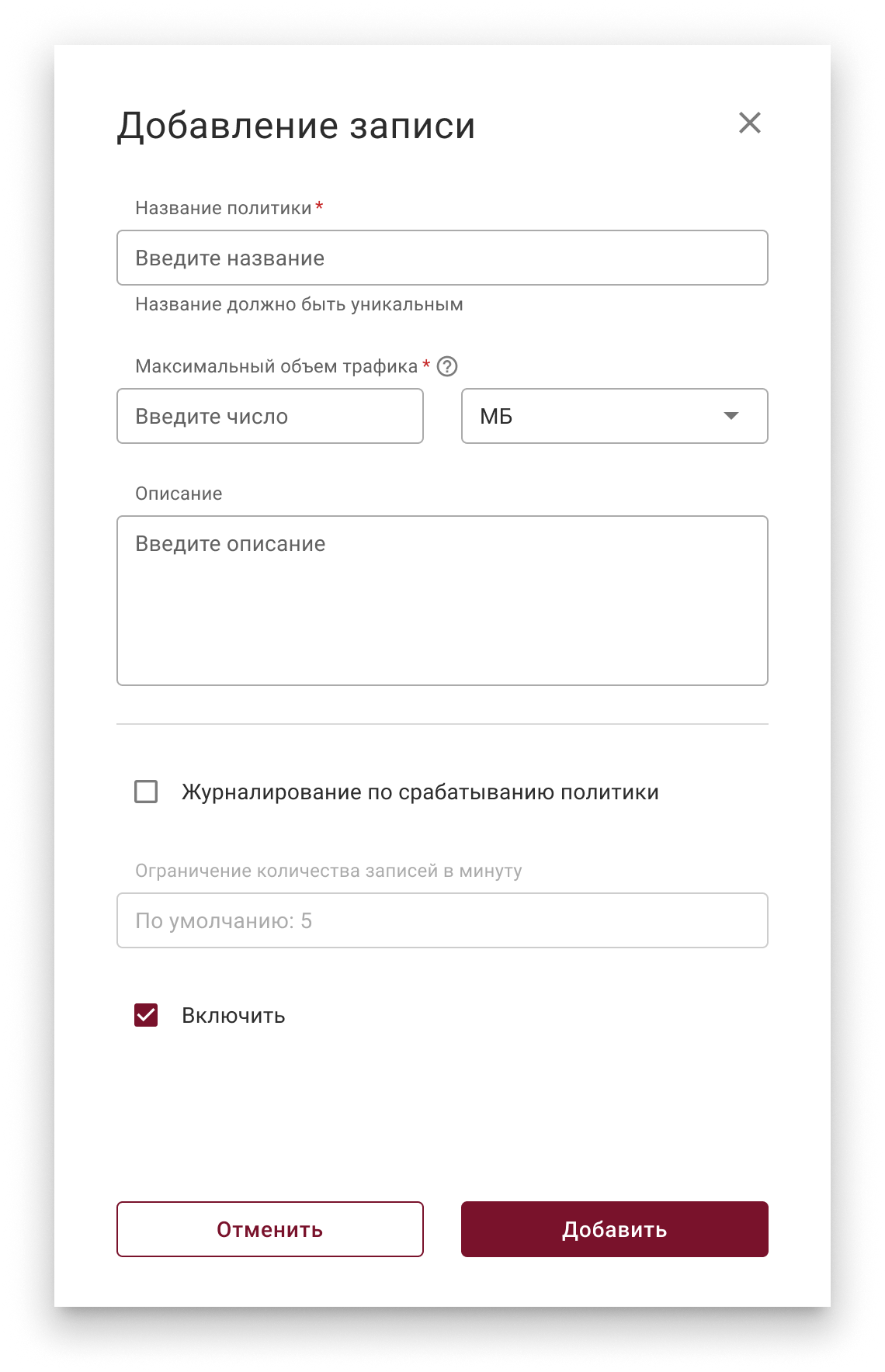 traffic_limitation_policies_modal_2