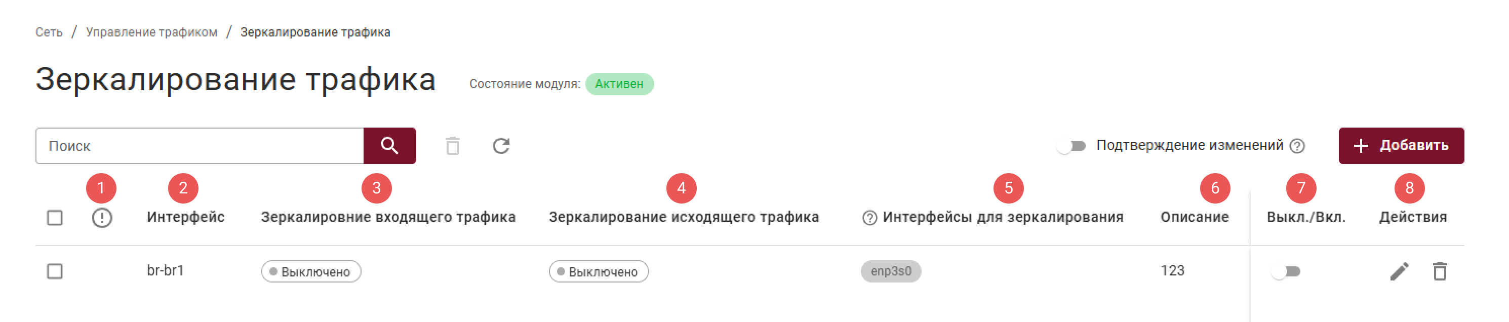 traffic_mirroring_main