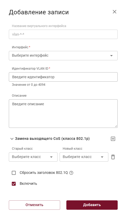 vlan_modal