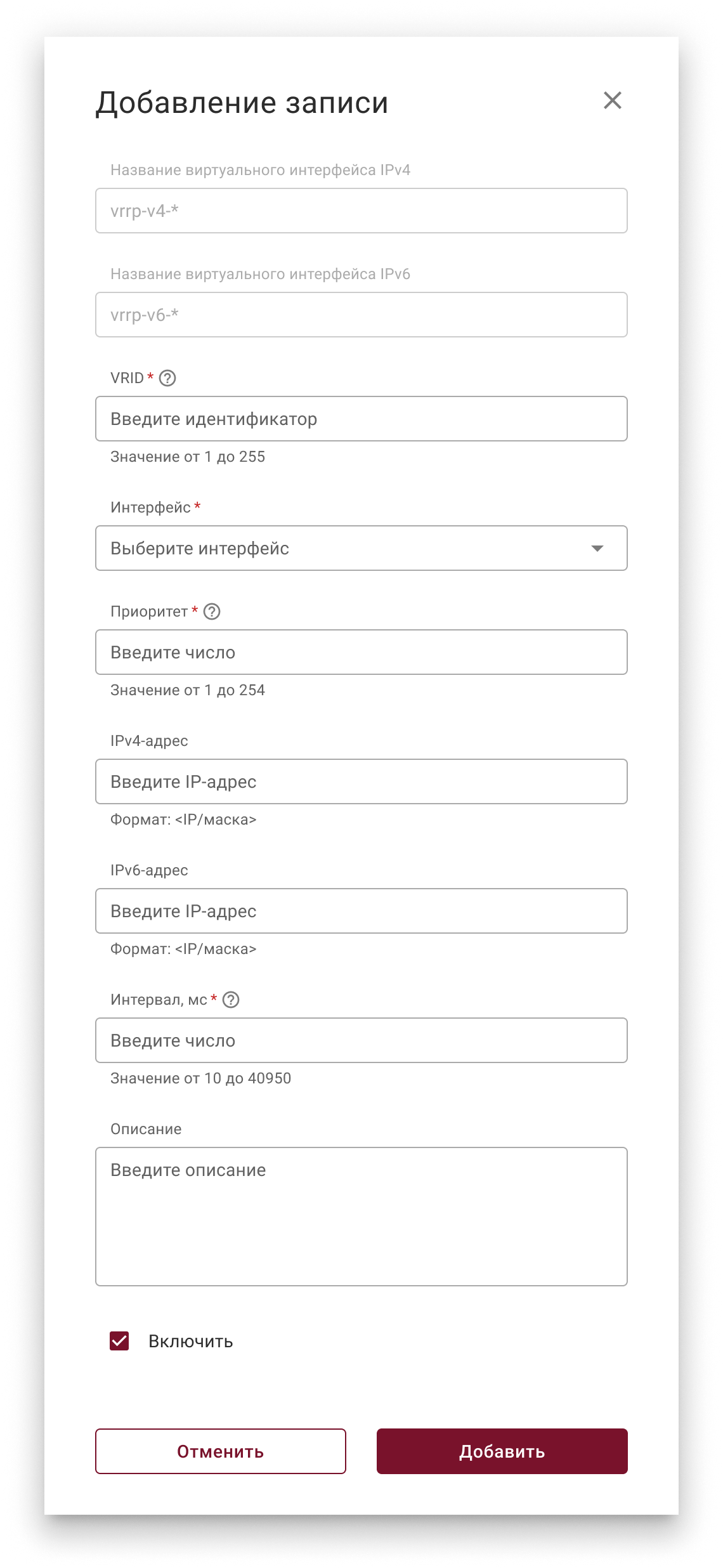 vrrp_adding_an_entry