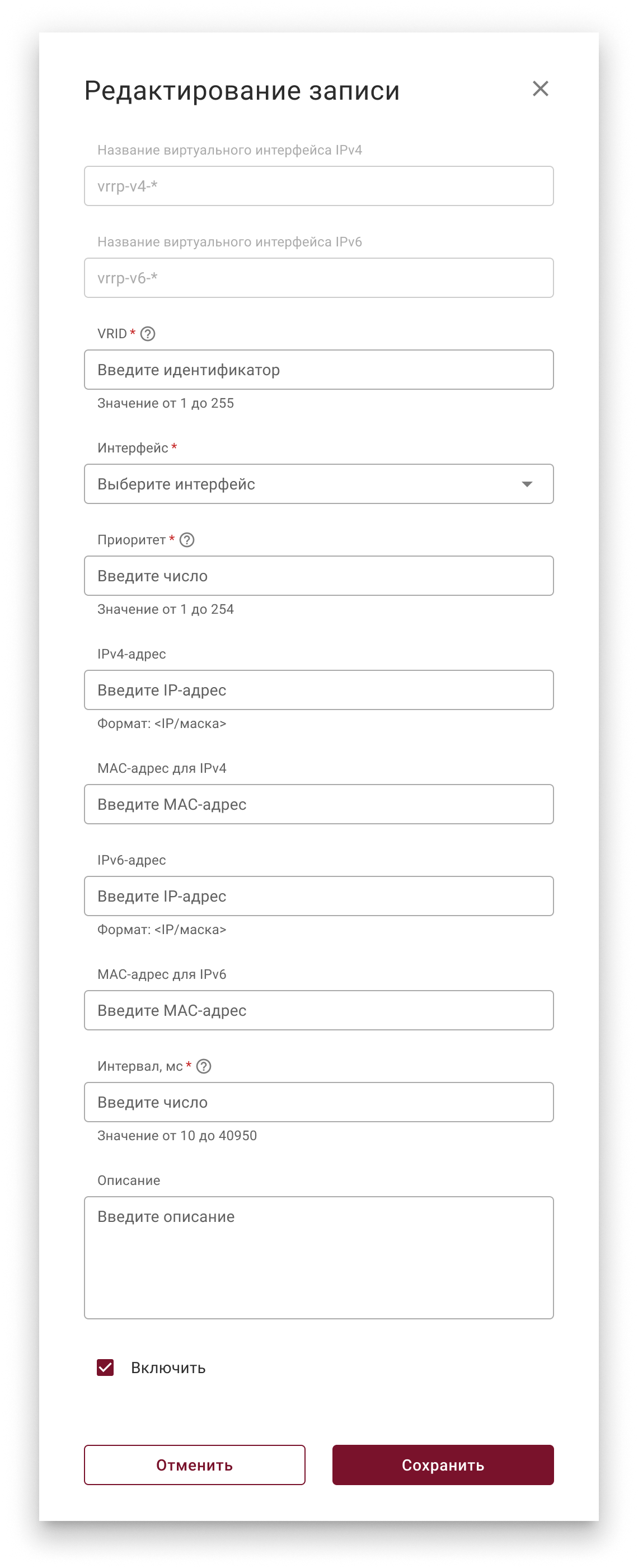 vrrp_editing_an_entry