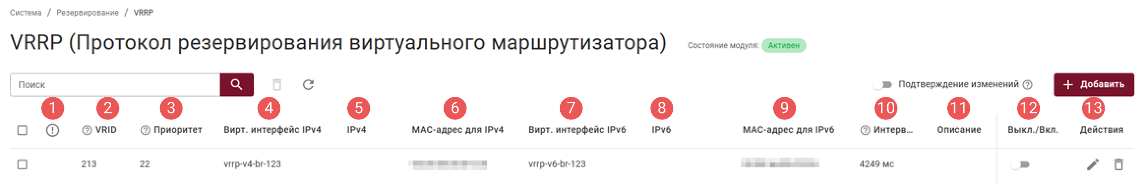 vrrp_main