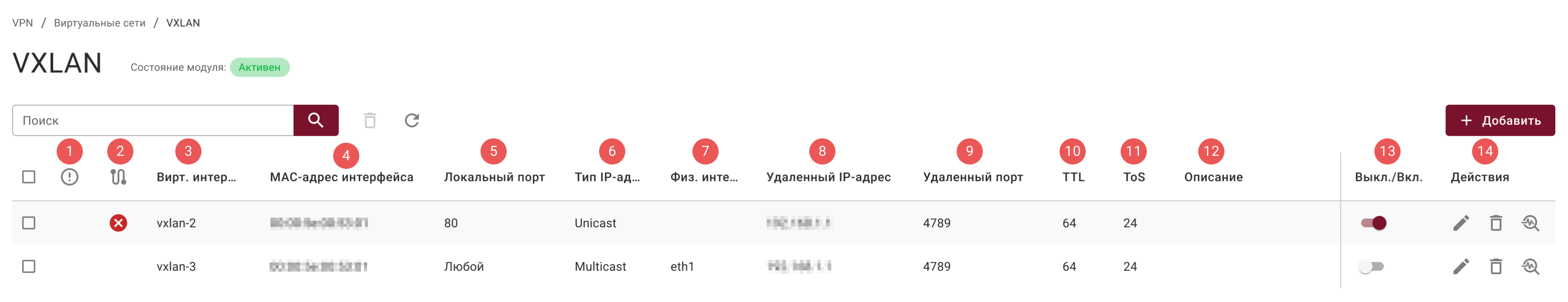 vxlan_main