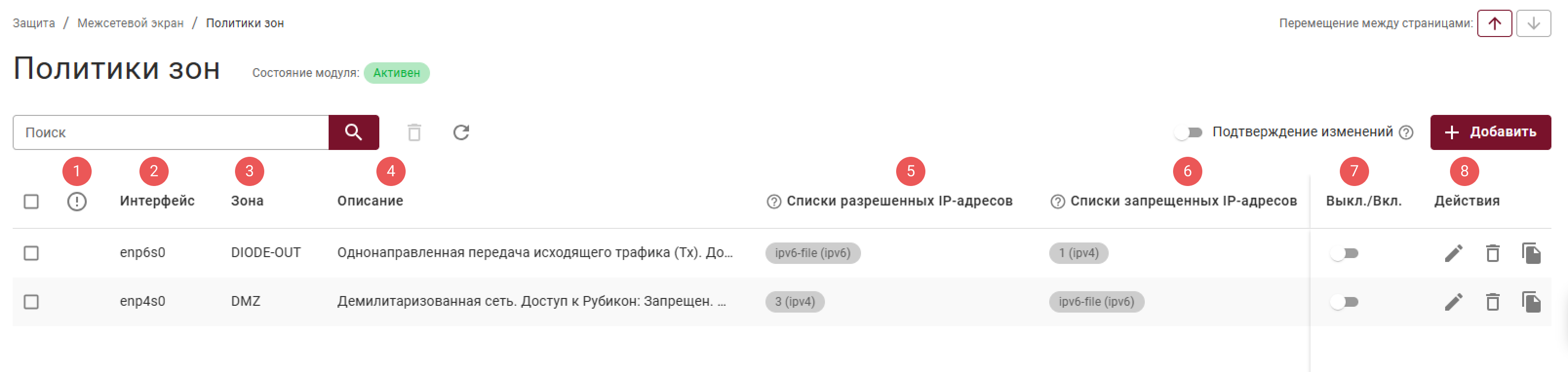 zone_policies_1