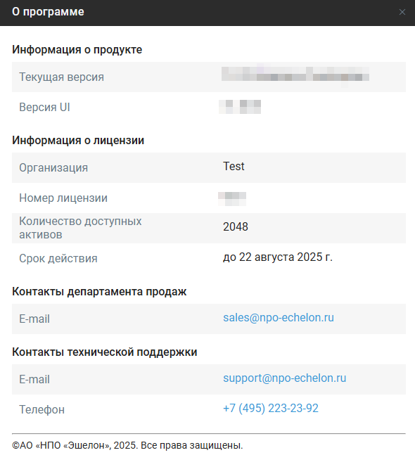 Окно «О программе»
