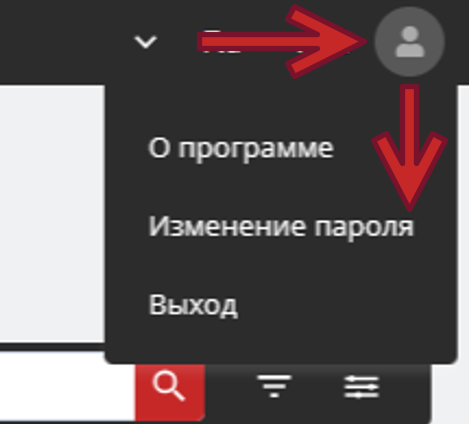 Пункт «Изменение пароля» в меню учетной записи