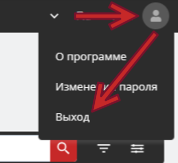 Пункт «Выход» в меню учетной записи