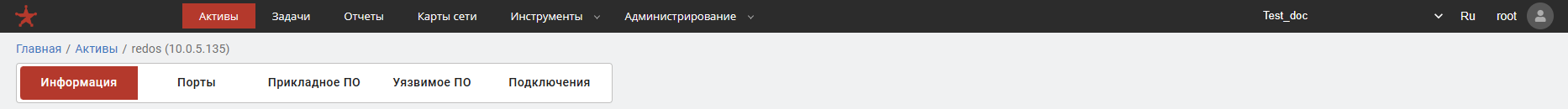 Карточка актива