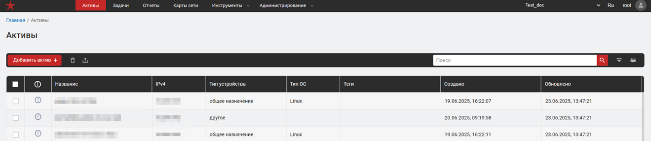 Вкладка «Активы»