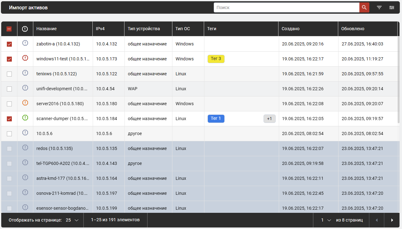 Выбор всех доступных активов