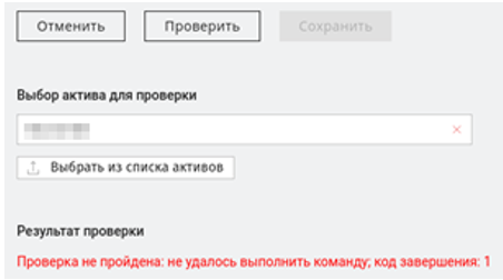 Правило не смогло запуститься