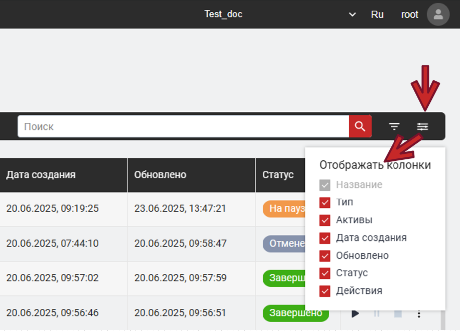 Панель настройки столбцов