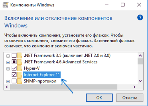 Открытие утилиты