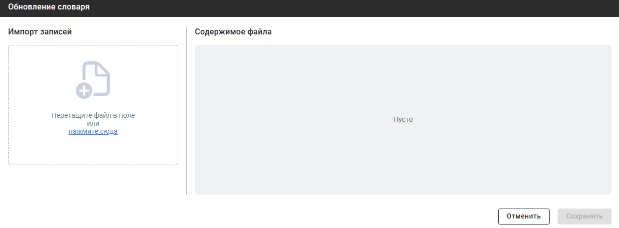 Поле Содержимое файла после удаления загруженного файла