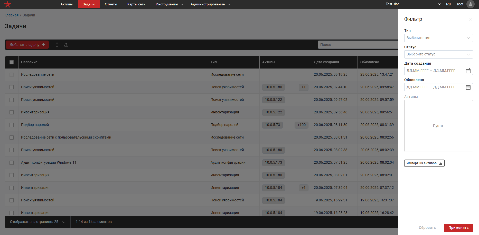 Панель «Фильтр» для задач