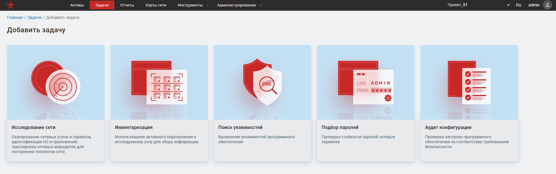 Окно выбора типа задачи