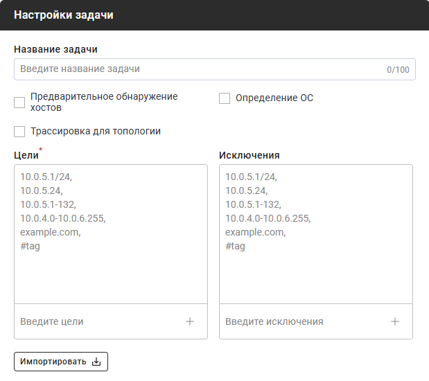 Блок «Настройки задачи»