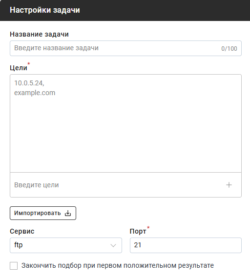 Блок «Настройки задачи».