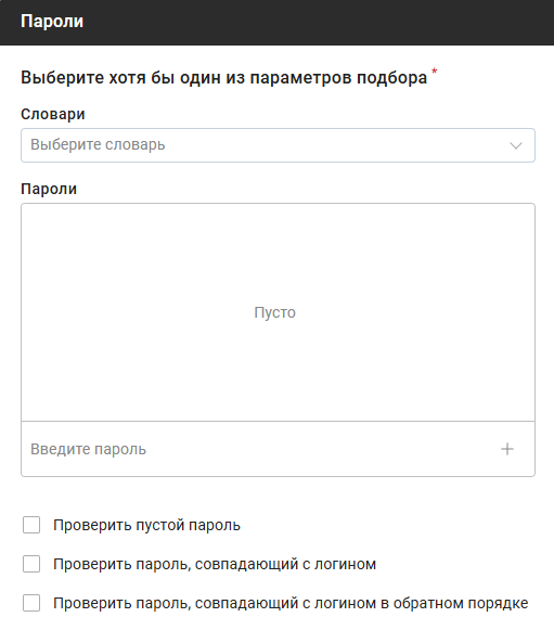 Блок настроек «Пароли»